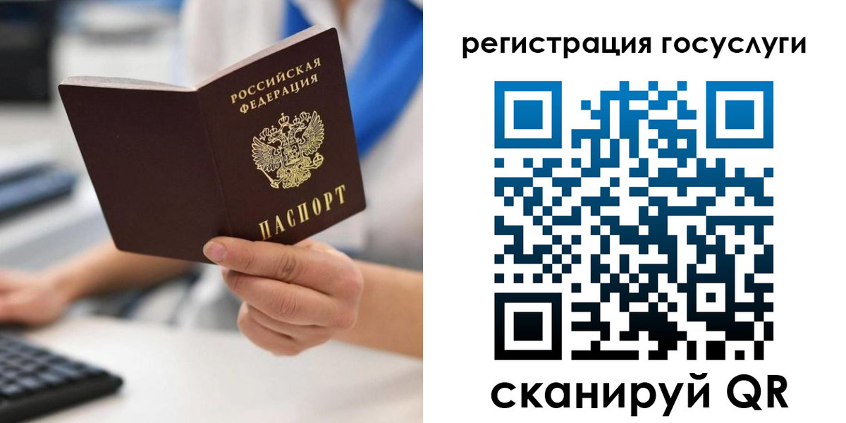 прописка в Валдае
