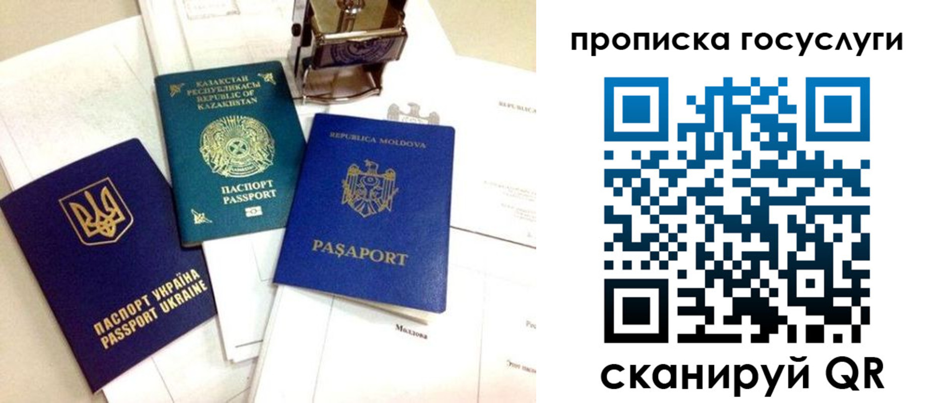 купить прописку в Валдае