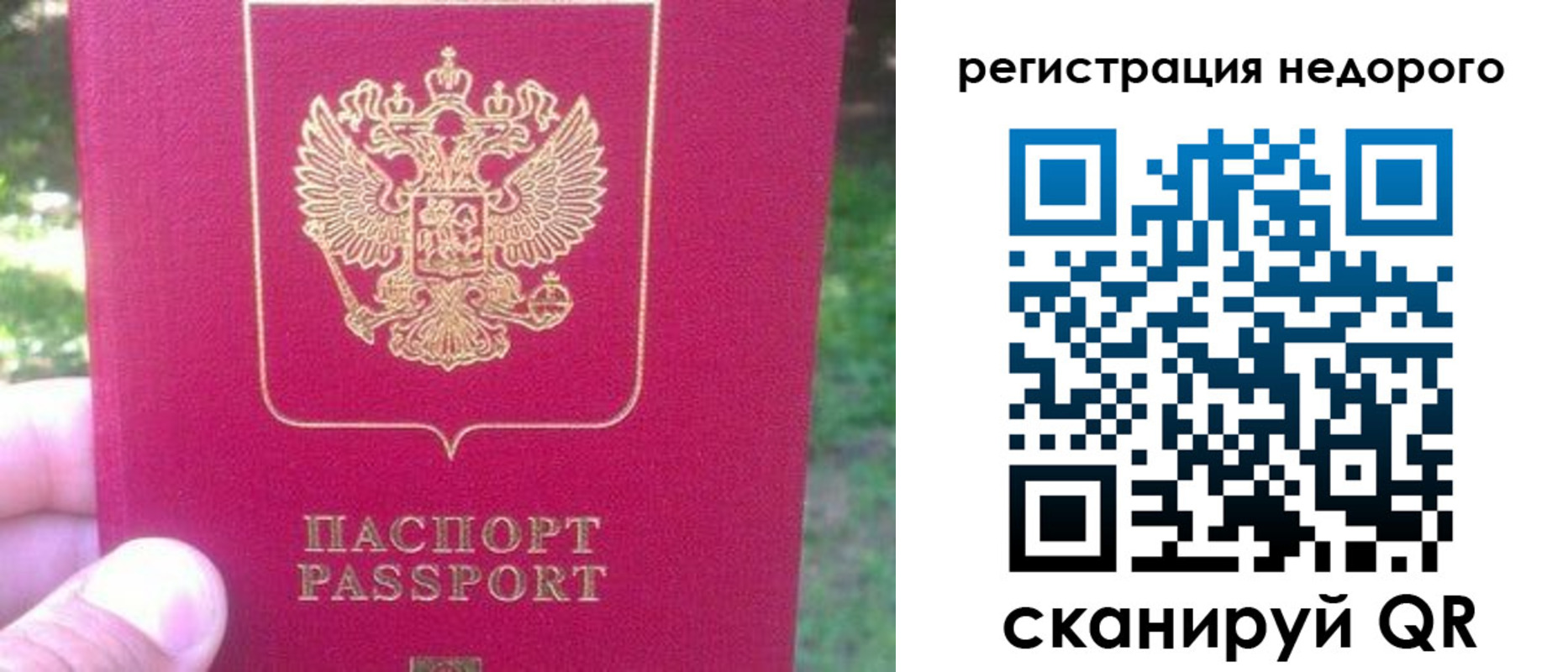 миграционный учет в Валдае