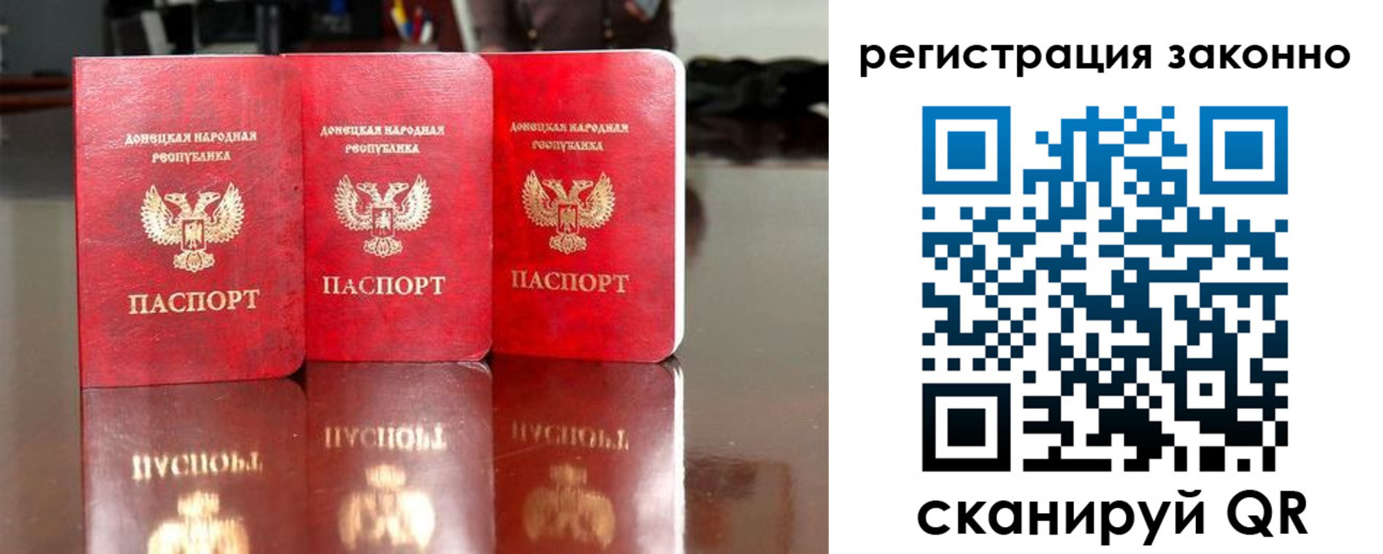 прописка для работы в Валдае