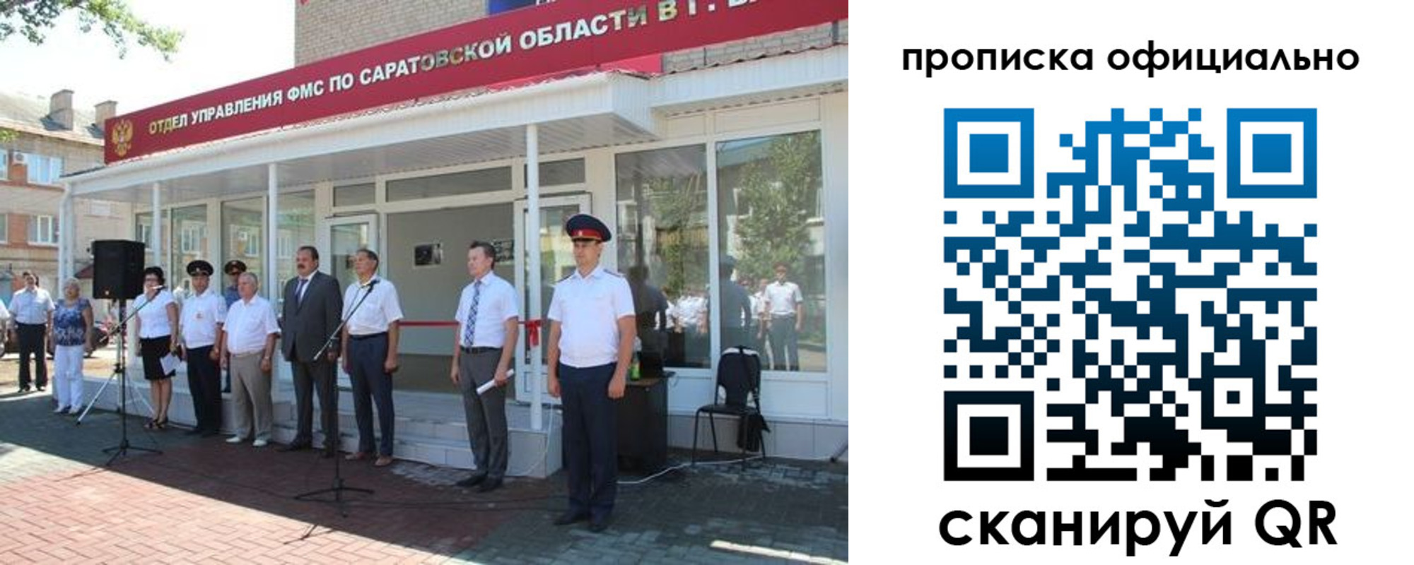 прописка от собственника в Валдае