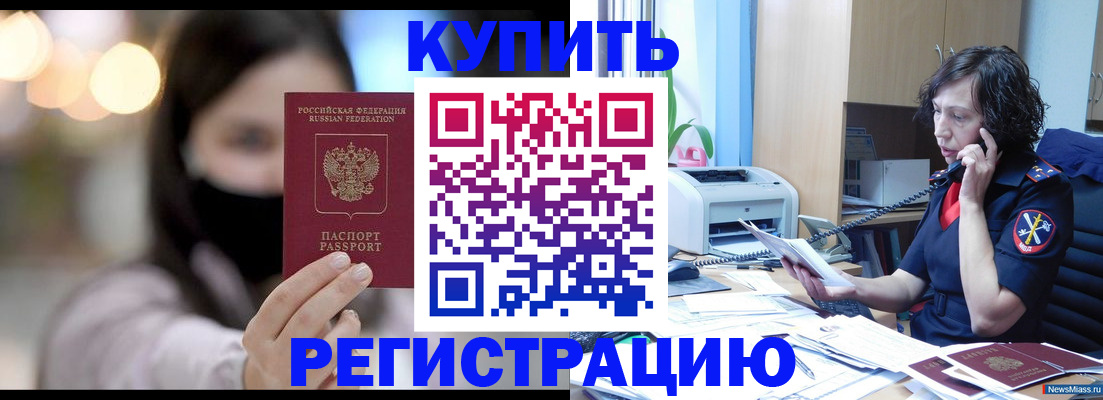 прописка иностранных граждан в Валдае