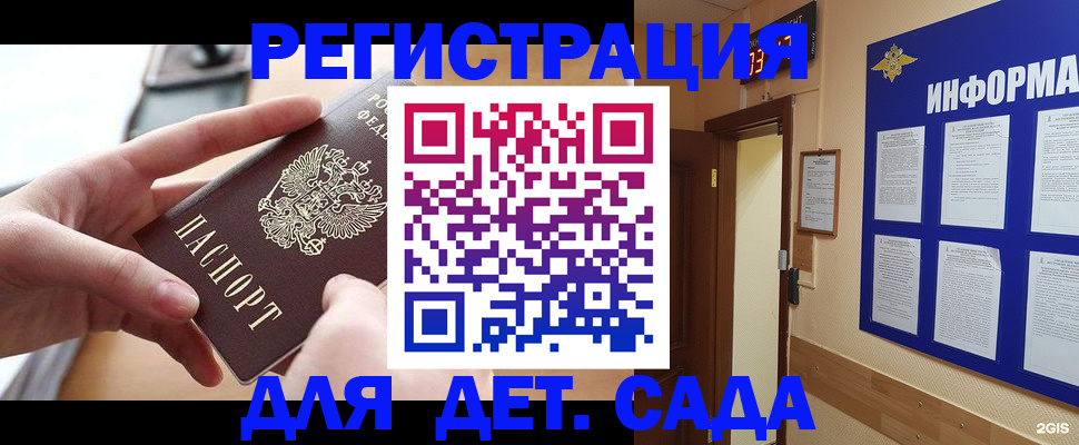 найти адрес прописки в Валдае