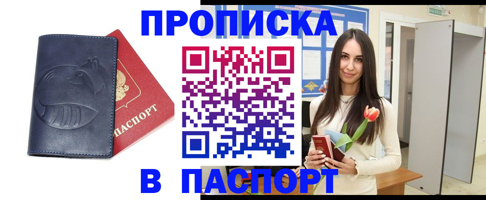 регистрация в Валдае