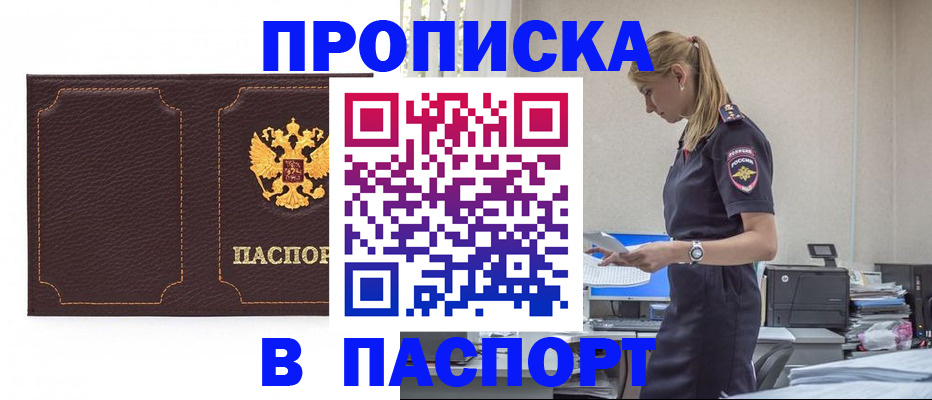 миграционный учет в Валдае