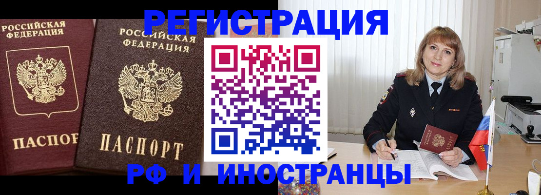 купить прописку в Валдае