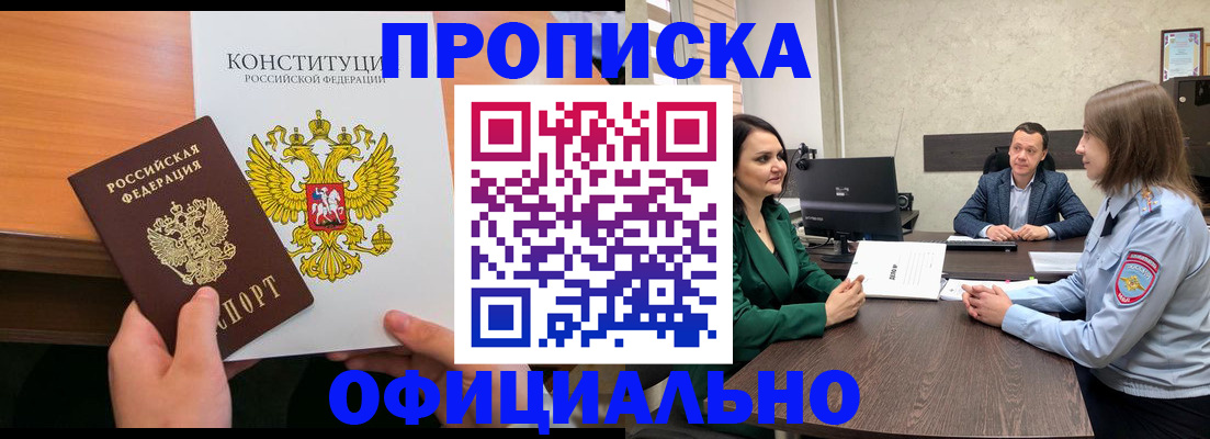временная регистрация в квартире в Валдае
