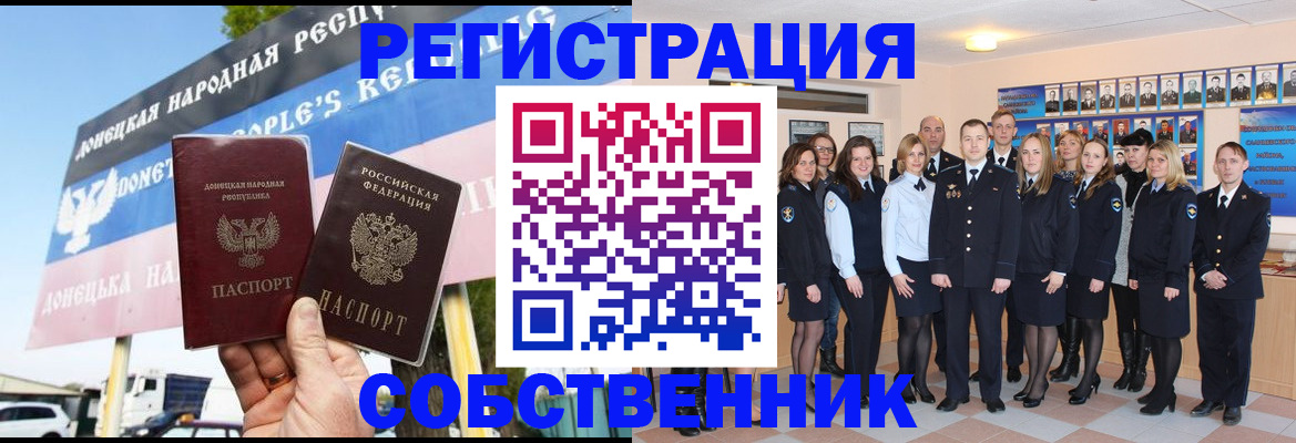прописка в Валдае